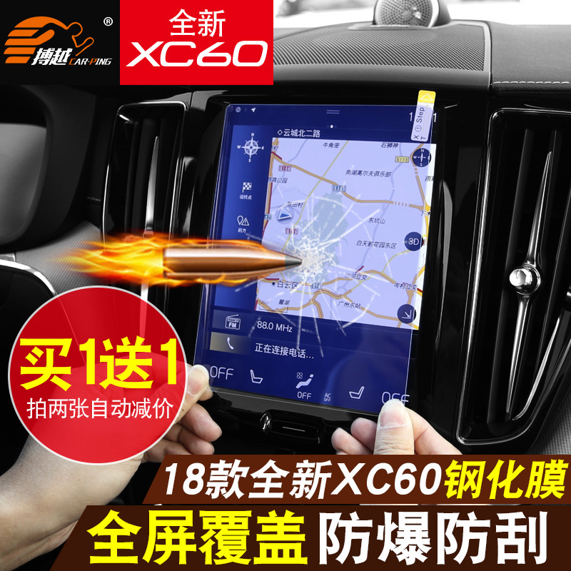 2019¿îÈ«ÐÂÎÖ¶ûÎÖXC60µ¼º½¸Ö»¯Ä¤ 18¿îxc60Öпص¼º½¸ßÇå±£»¤Ä¤