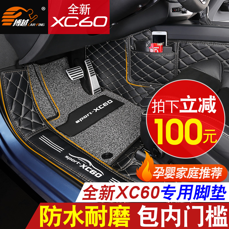 2018-19¿îÐÂÎÖ¶ûÎÖXC60½ÅµæÈ«°üΧרÓÃ˿Ȧ½Åµæ xc60Æû³µÓÃÆ··ÀË®