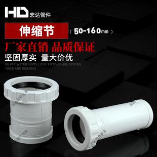 PVC加长伸缩节排水管配件大全排污管活接可伸接头50 75 110 160mm