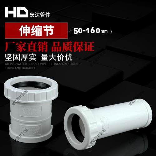 下水抢修PVC伸缩节排水管件