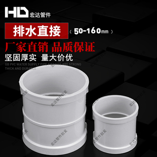 PVC直接管箍国标排水管直通接头下水管配件50 75 110 160管件管道