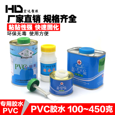 pvc塑料粘接剂给水管