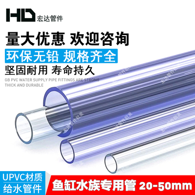 PVC加厚透明硬管2025324050