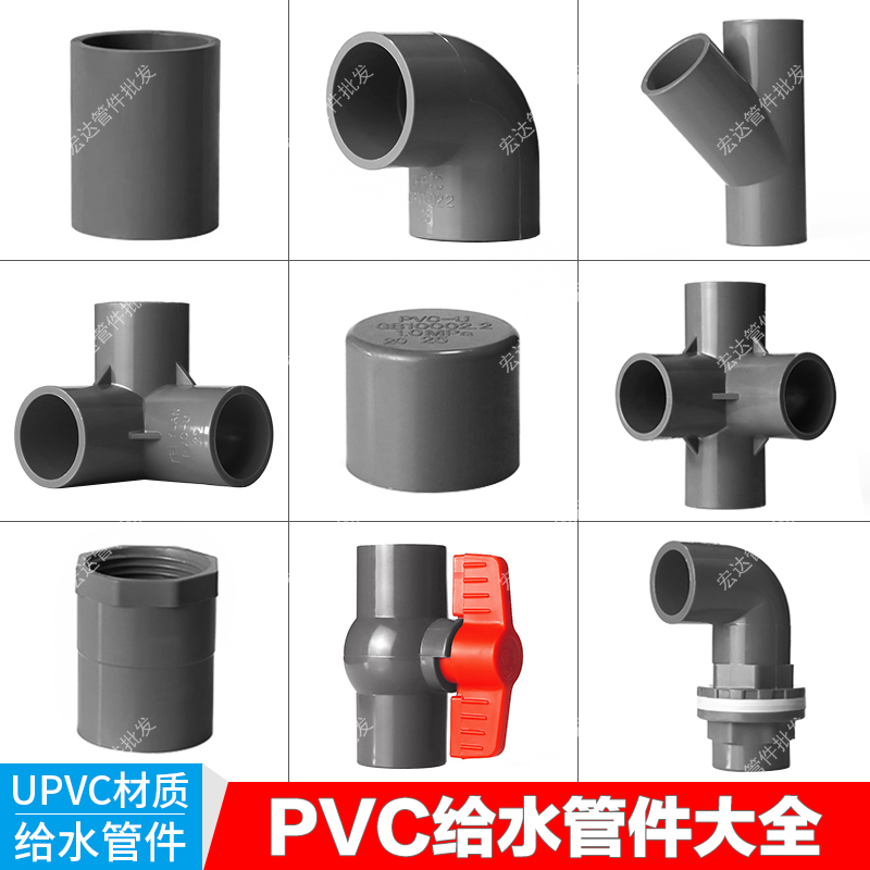 pvc给水管件直角立体立体三通