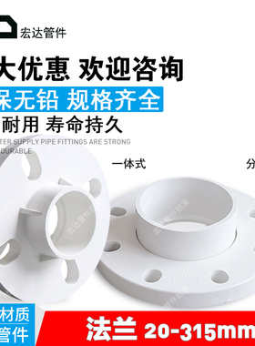PVC塑料法兰盘配件20 25 32 40 50 63 75 90 110 160 200MM法兰片