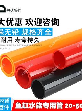 PVC给水管道上水管材胶粘供水管2025324050红色橙色黑色国标硬管