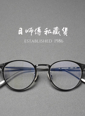 UFO X 经典梨形 超轻纯钛椭圆架近视镜余文乐同款眼镜框潮ush男女