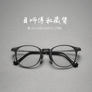 志明II x 复古纯钛眼镜 椭圆框近视男余文乐同款春娇可配防蓝光