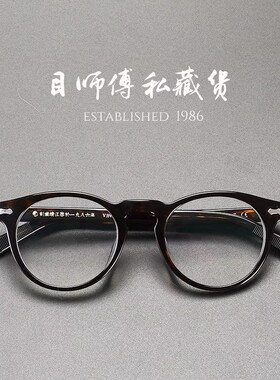 波士顿 x 复古手工眼镜 繁花爷叔款505日本透明板材框近视椭圆架