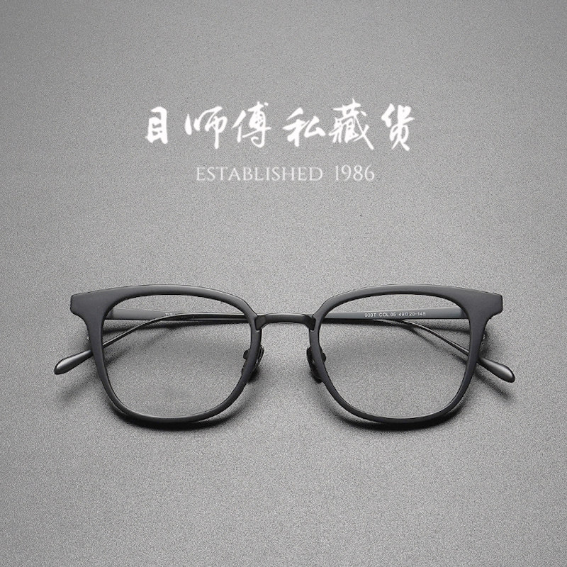 勋章 x 日系文艺复古板材方形眼镜框男女款超轻纯钛文艺近视镜架