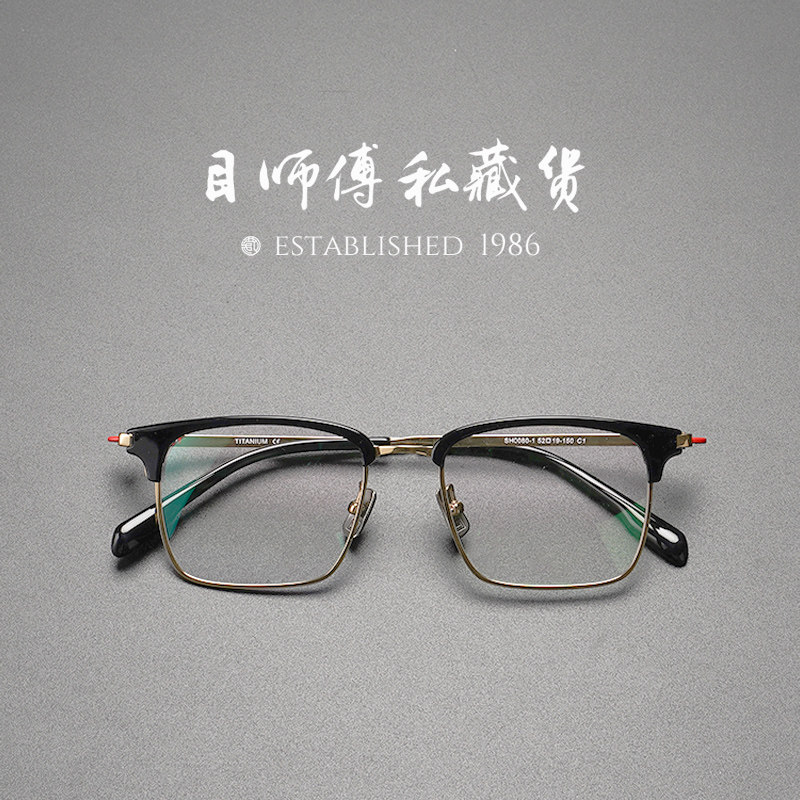 机械师叁 x 高品质私人定制黑色边框复古方形眼镜框高端眼镜男女