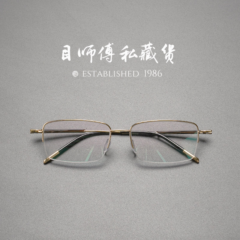 雅士II x 进口牛角纯钛方形高端半框品牌细框男士眼镜框架超轻