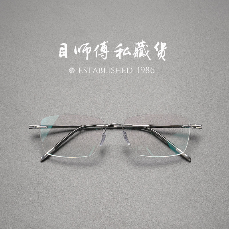 雅士 x 进口牛角男女高端超轻可配眼镜架银色 简约无框眼镜框架