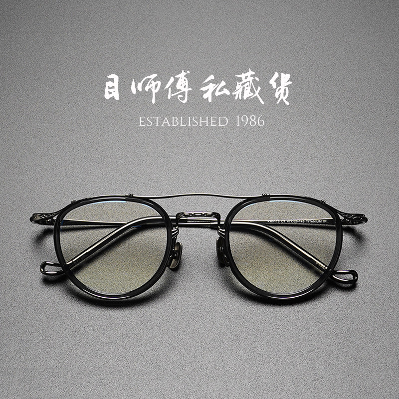 暗影 x  古板材小众雅痞时尚飞行员双梁眼镜复钛艺术女生近视镜框