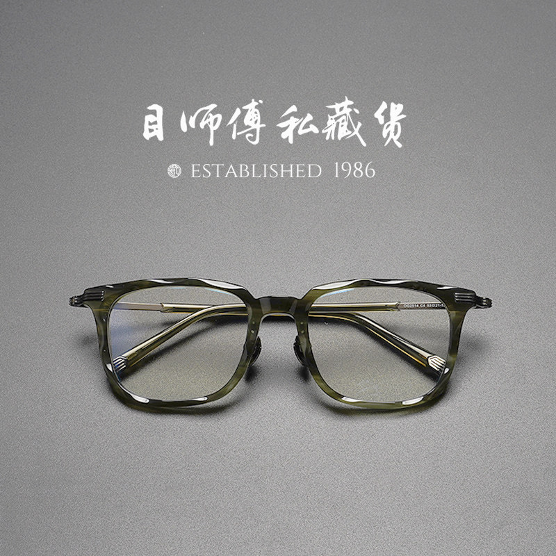 觉醒 x 男女通用板材加金属全框方形眼镜架透明框体现代简约高端