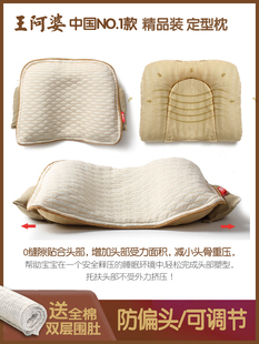王阿婆婴儿枕头定型枕新生幼儿宝宝0 1岁纠正头型防偏头荞麦枕头