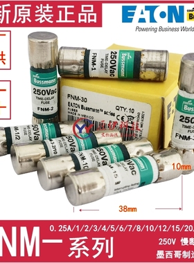 EATON Bussmann保险丝 FNM-1-2-3-4-5-6-7-8-10-15-20-25-30 250V