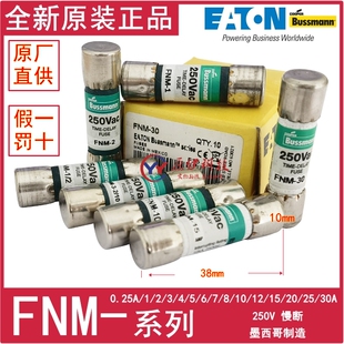 EATON Bussmann保险丝 FNM-1-2-3-4-5-6-7-8-10-15-20-25-30 250V