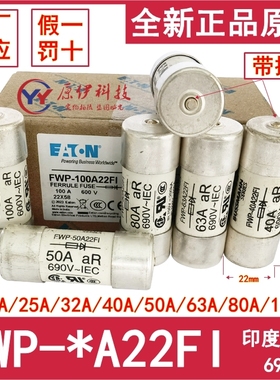 EATON Bussmann保险丝 FWP-20/25/32/40/50A/63/80/100A22FI 690V