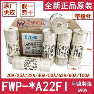 EATON Bussmann保险丝 FWP-20/25/32/40/50A/63/80/100A22FI 690V