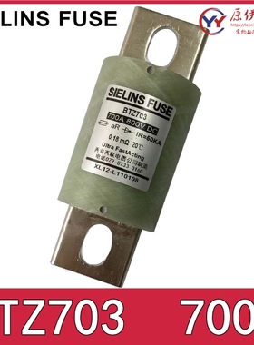 SIELINS FUSE熔断器 BTZ703/BTZ1003保险丝 700A 800V/1000V
