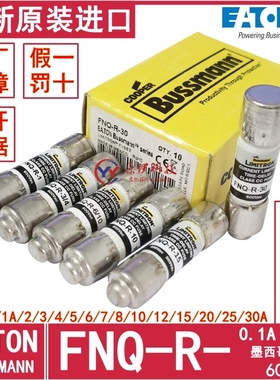 Bussmann保险丝 FNQ-R-1-2-3-4-5-6-7-8-10-12-15-20-25-30 600V