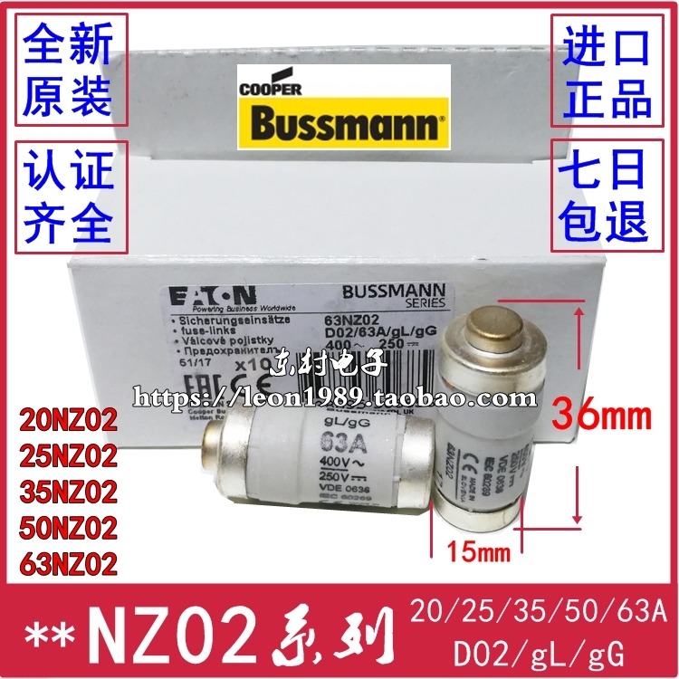 原装BUSSMANN保险丝 gL/gG 20/25/35/50/63NZ02 400V~63A熔断器 电子元器件市场 熔丝/保险丝座/断路器/保险管 原图主图