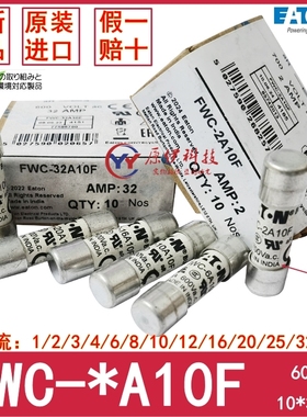 EATON保险丝 FWC-32A10F 25A/20/16/12/10/8/4/3/2/1/6A10F 600V