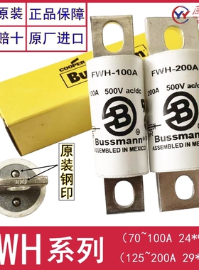 BUSSMANN保险丝 FWH-40A-50A-60A-80A-100A-125A-150A-200A 500V