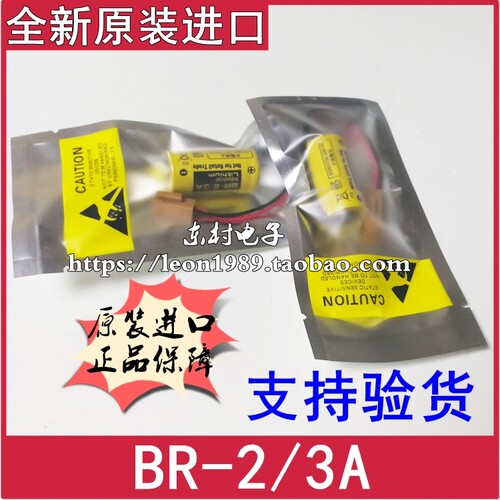 BR-2/3A 【BATTERY LITHIUM 3V 2/3 A】
