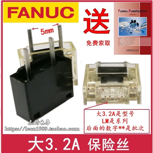 大3.2A保险丝FANUC大东3.2A