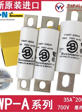 Bussmann保险丝 FWP-50A-60A-80A-100A-125A-150A-175A-200A 700V