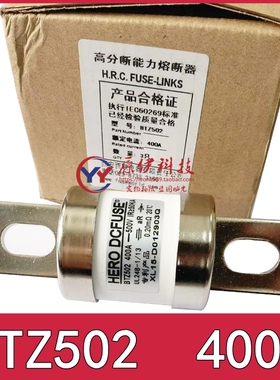 西联熔断器HERO DCFUSE保险丝BTZ502 400A 500V XL15-D012903Q