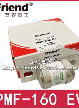 Cfriend友容保险丝PMF160EV PMF160/200/250/300/350 EV 660Vdc