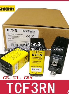 Bussmann熔断器TCF3/6/30/45 30A 45A 600V / TCF3RN 3A 600V