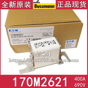 BUSSMANN保险丝 400A 170M2620 170M2621D 690V 2621 EATON熔断器