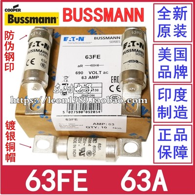 伊顿bussmann保险丝熔断器63a