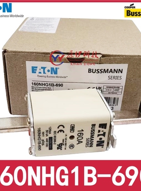 EATON保险丝 BUSSMANN熔断器 125/250/200/160NHG1B NH1 500V/690