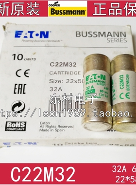 美国EATON Bussmann保险丝 C22M63/100 C22M32 32A 690V 22×58mm