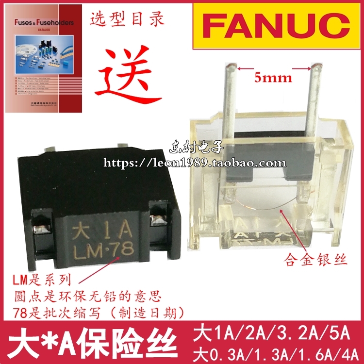 日本FANUC熔断器 大东保险丝 LM10 大1A/大2A/大3.2A大4A/大5A 电子元器件市场 熔丝/保险丝座/断路器/保险管 原图主图