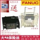 LM10 日本FANUC熔断器 大5A 大东保险丝 大2A 大3.2A大4A 大1A