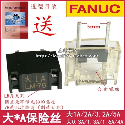 大3.2A熔断器FANUC发那科大1A