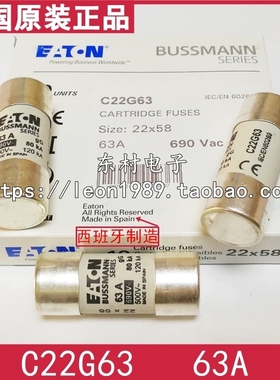 EATON熔断器 BUSSMANN保险丝 C22G63 22*58mm/690V gL/gG 63A