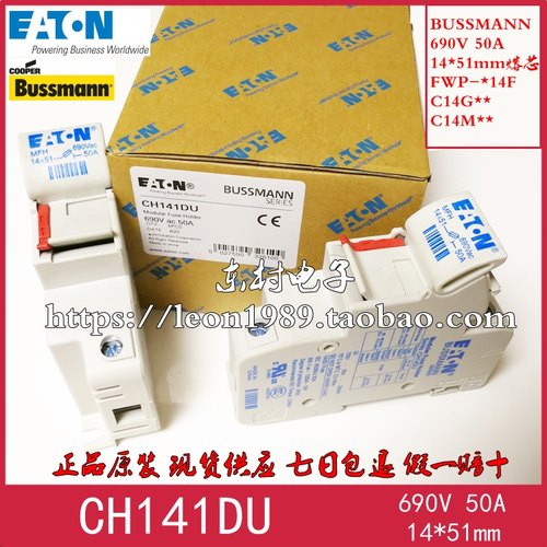 EATON保险丝 bussmann熔断器座 CH141DU/142/143DU/DIU 690V 50A