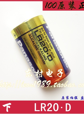 A06B-6050-K061电池 松下1号电池LR20D A98L-0031-0005 LR20.D