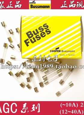 BUSSMANN BUSS保险丝 AGC-1-2-3-4-5-6-7-8-9-10-15-20-25-R 250V