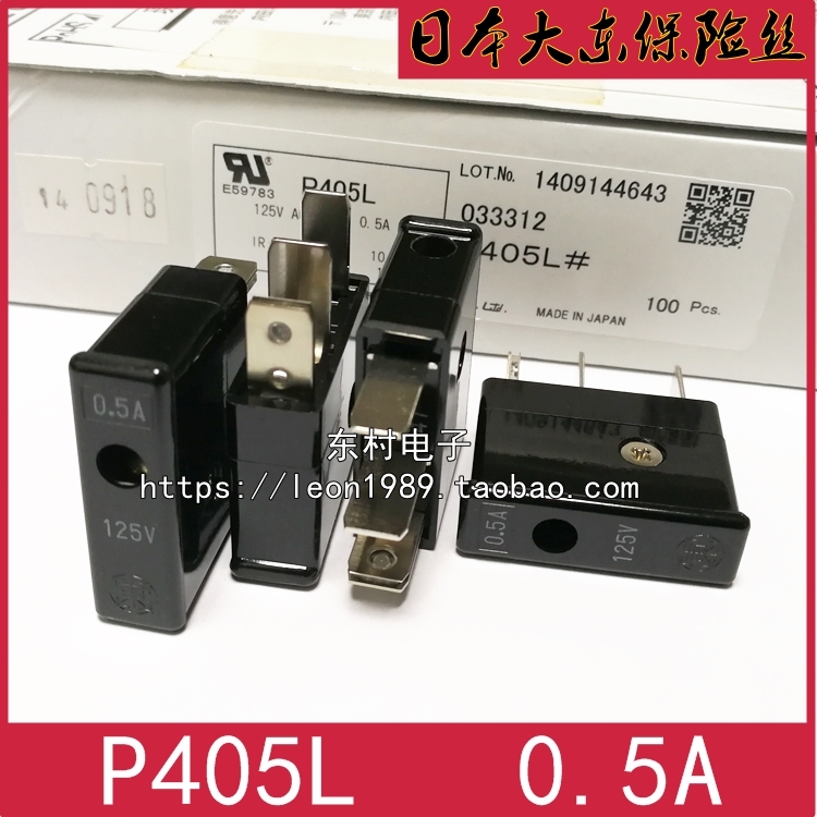日本大东保险丝 DAITO熔断器 P405L 0.5A 125V大东通信机P405L