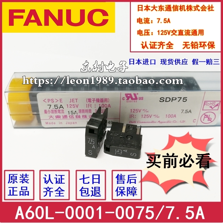 日本发那科熔断器 FANUC保险丝 A60L-0001-0075/SDP75/7.5A#7.5A