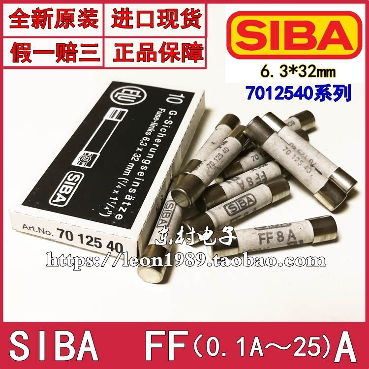 德国西霸SIBA保险丝 FF3.15A/FF4A/5A/6.3A/FF10A 7012540 600V