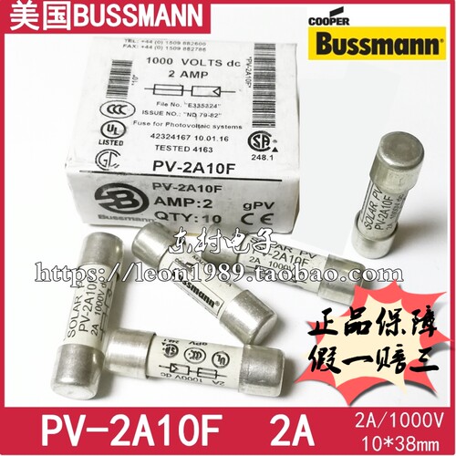 PV-2A10F2A1000V10X38mm